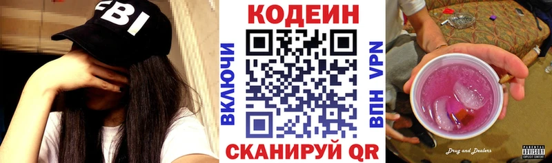 Codein Purple Drank  наркота  Темников 