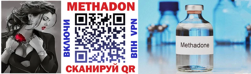 МЕТАДОН кристалл Темников