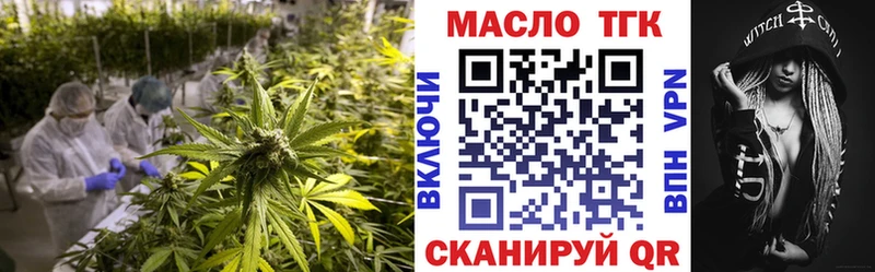 ссылка на мегу как войти  купить   Темников  Дистиллят ТГК THC oil 